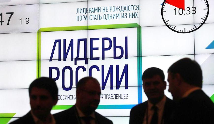 «Лидеры России»: для выхода в финал участники должны реализовать социальный проект в своем регионе