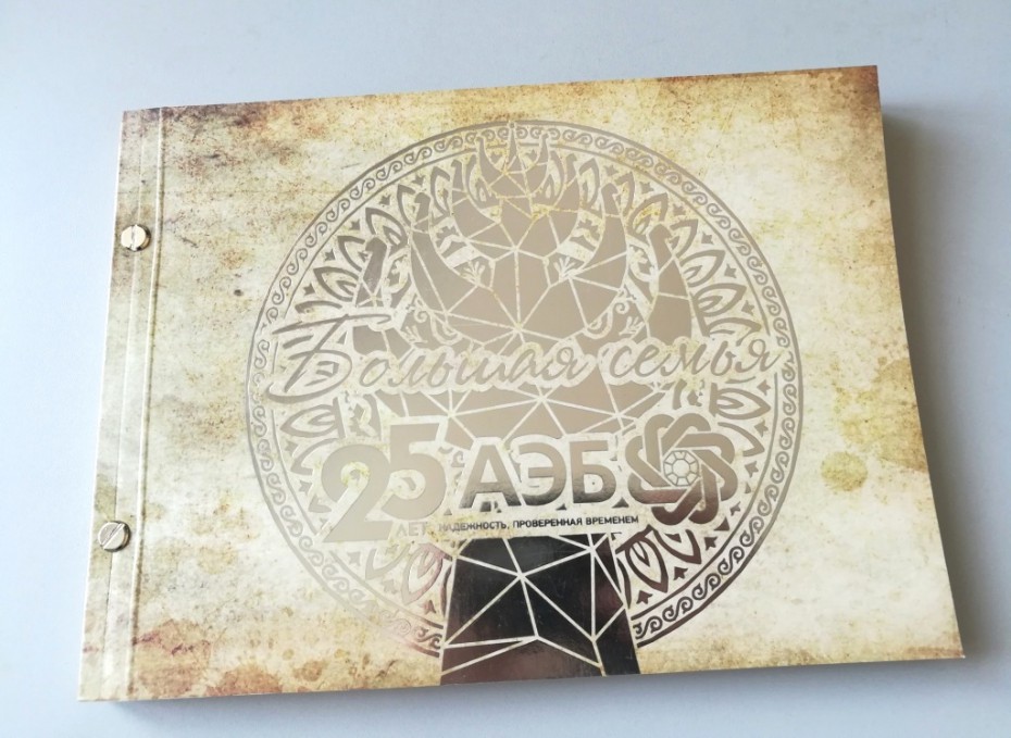 Юбилейный альбом Алмазэргиэнбанка признан лучшим на конкурсе «Книга-2019»