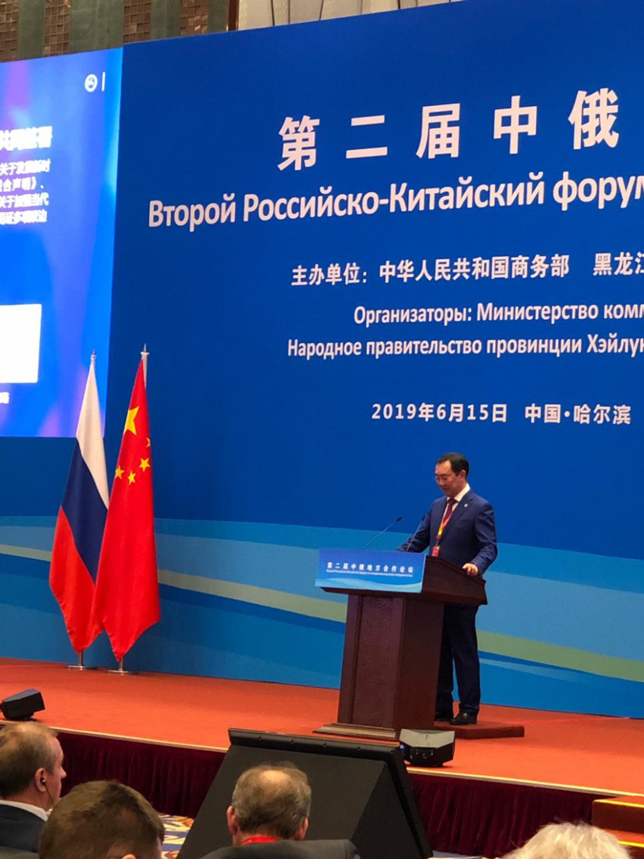 Айсен Николаев выступил на пленарном заседании Второго Российско-Китайского форума в Харбине