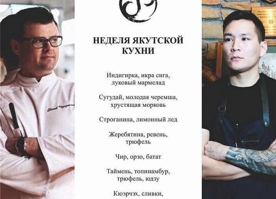 Павел Габышев: современная якутская кухня – это рыба, мясо и фантазия