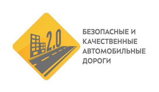 В Якутске приступили к ремонту и строительству 25,8 км дорог по нацпроекту „БКАД 2.0“