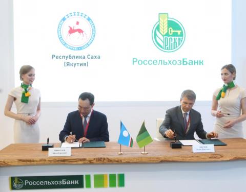 Сотрудничество Якутии и Россельхозбанка выходит на новый уровень