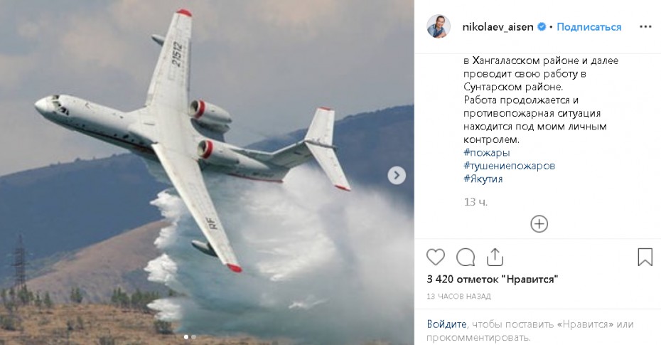 Айсен Николаев взял под личный контроль лесопожарную ситуацию в Якутии