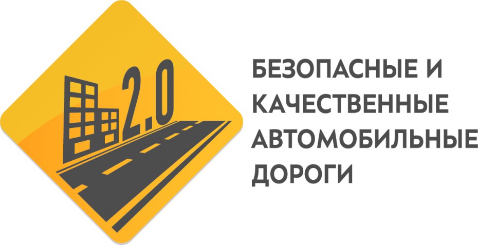 В Якутске 11 и 16 июля состоится встреча с населением по реализации национального проекта «БКАД»