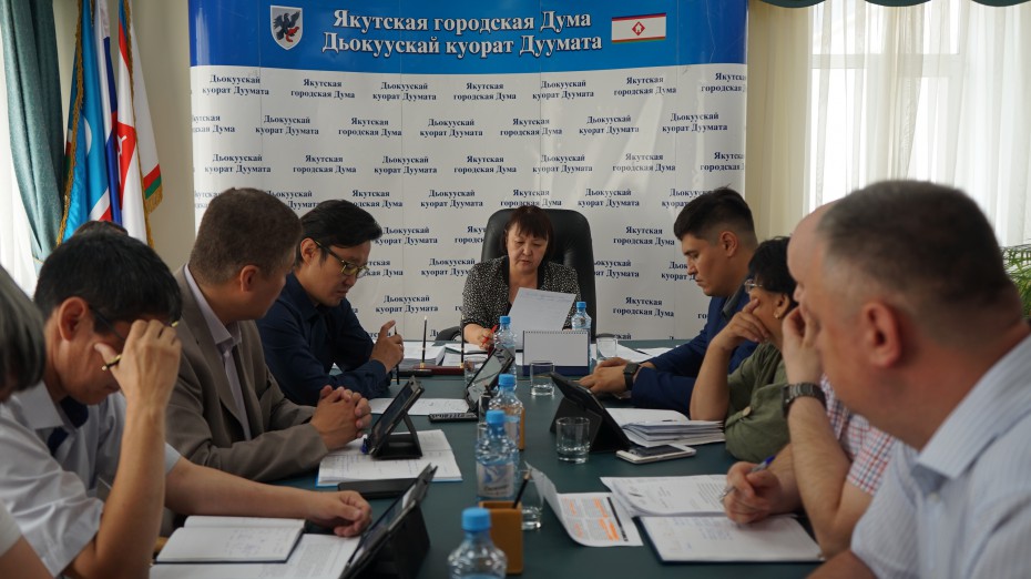 В Якутской городской Думе рассмотрели ход исполнения соглашения о ГЧП