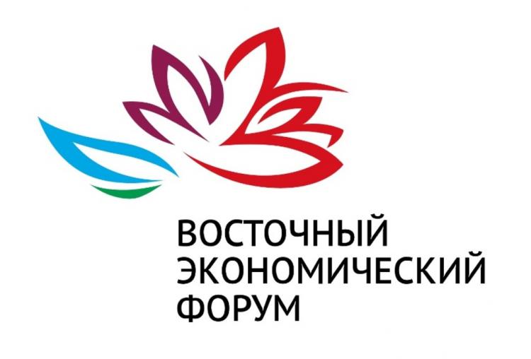 В Якутске состоится выездная сессия Восточного экономического форума
