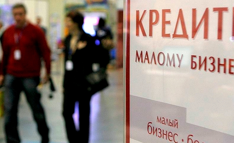 В Якутии реализуется программа льготного кредитования предпринимателей
