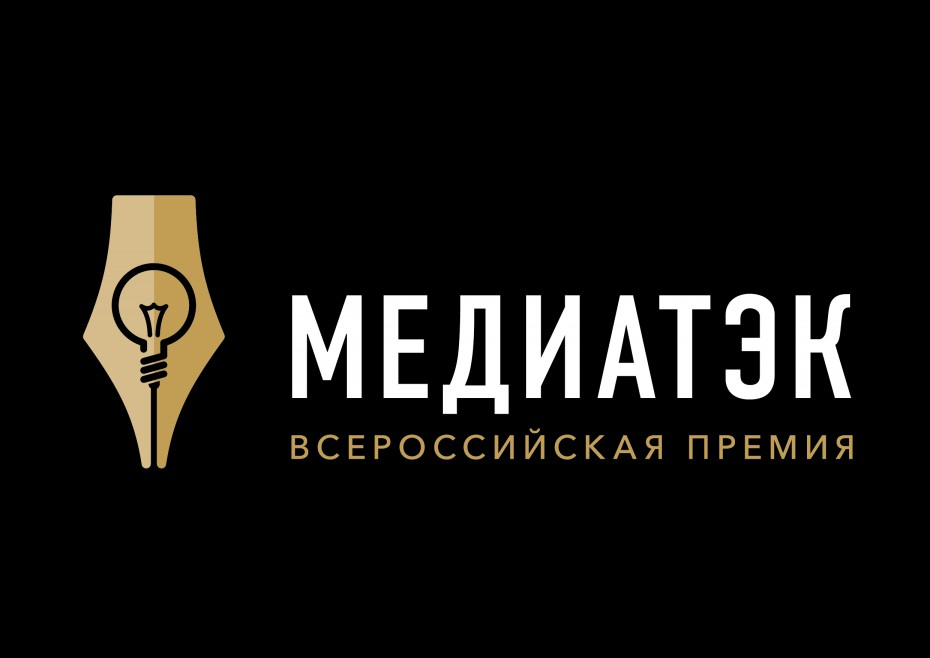 В Якутии определены победители регионального этапа «МедиаТЭК»