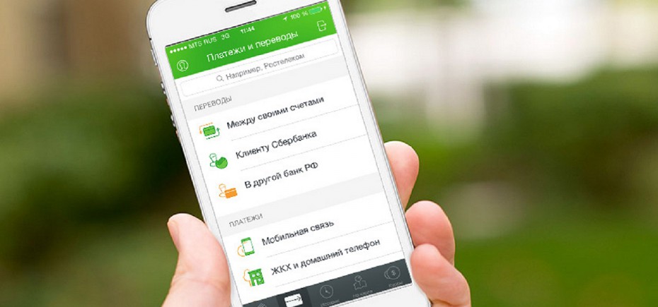 Сбербанк запускает сервис переводов с кредитных карт в мобильном приложении «Сбербанк Онлайн»