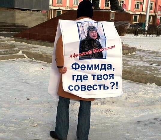 «Люди Максимова» вышли с плакатами на улицы