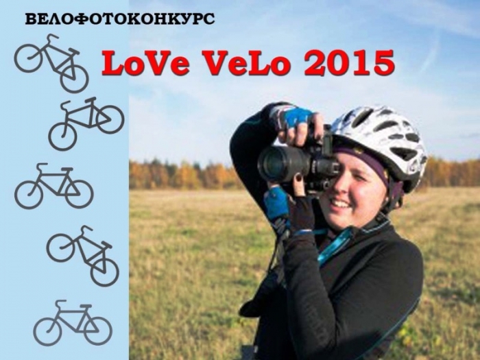 Якутские велосипедисты выберут лучшего вело-фотографа