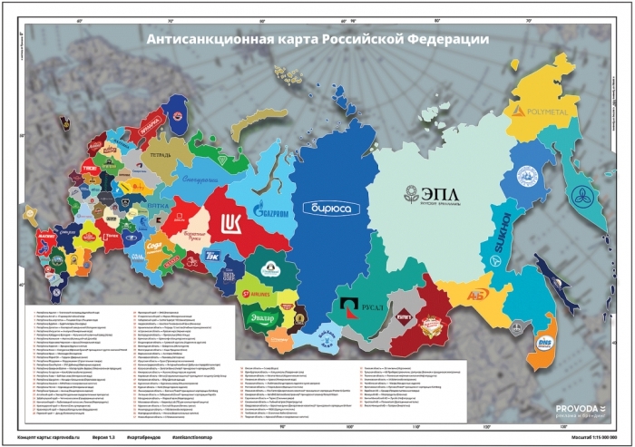 ЭПЛ представляет Якутию на карте импортозамещения России