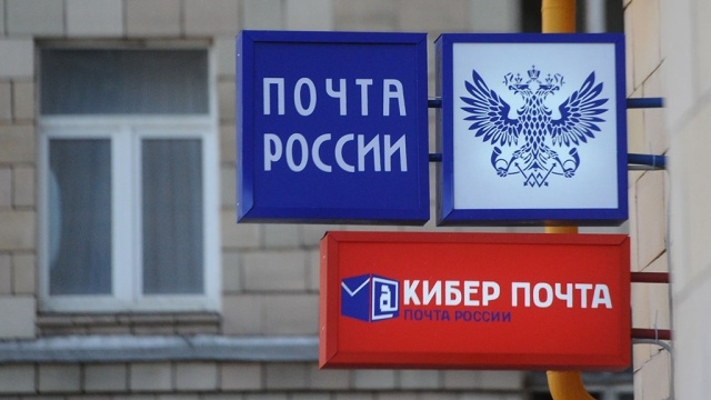 В Якутии ограбили Почту России на более 2 миллионов рублей