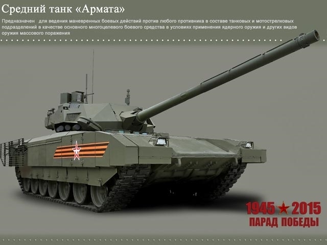 Минобороны  опубликовало фото танка "Армата"  без  чехла на башне