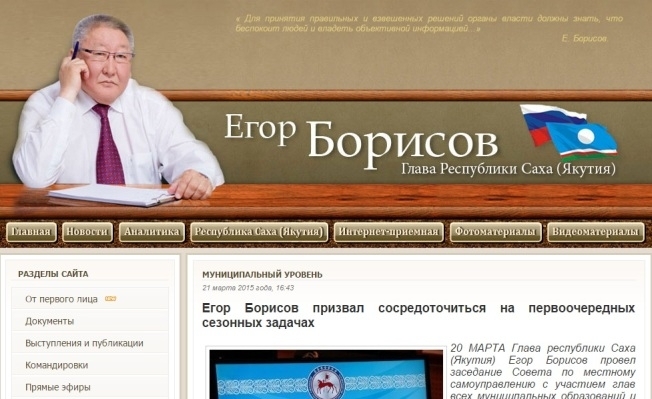 Сайт Егора Борисова поставили в пример муниципальным главам