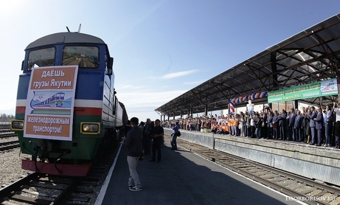 Железнодорожная линия «Томмот – Кердем - Нижний Бестях» сдана во временную эксплуатацию