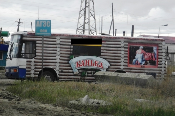 Фототфакт: в Якутске появилась баня на колесах