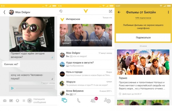 «Билайн» представляет россиянам VEON, платформу для общения и развлечений