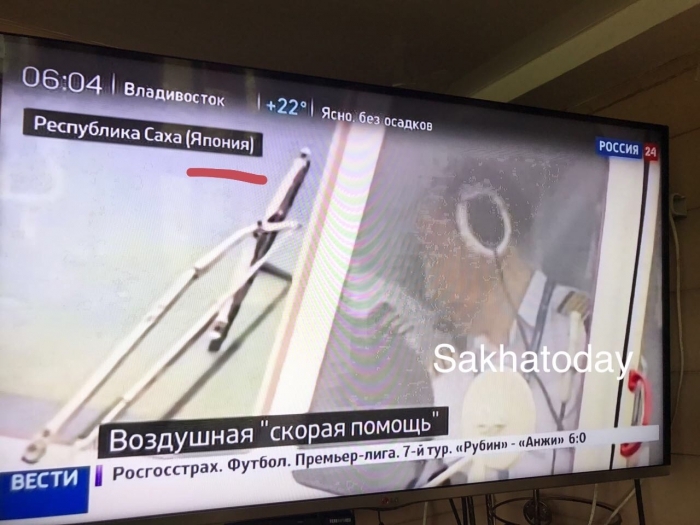 Телеканал «Россия 24» назвал Якутию японской территорией