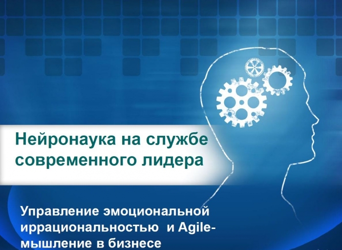19 июня в Якутске пройдет тренинг по Agile-мышлению в бизнесе