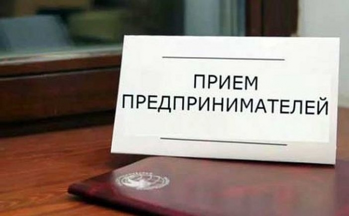 Прокуратура Якутии проведет прием предпринимателей