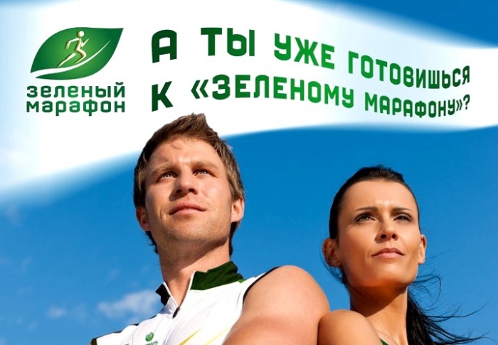 Открыта регистрация на Зеленый марафон Сбербанка в Иркутске, Чите, Улан-Удэ и Якутске