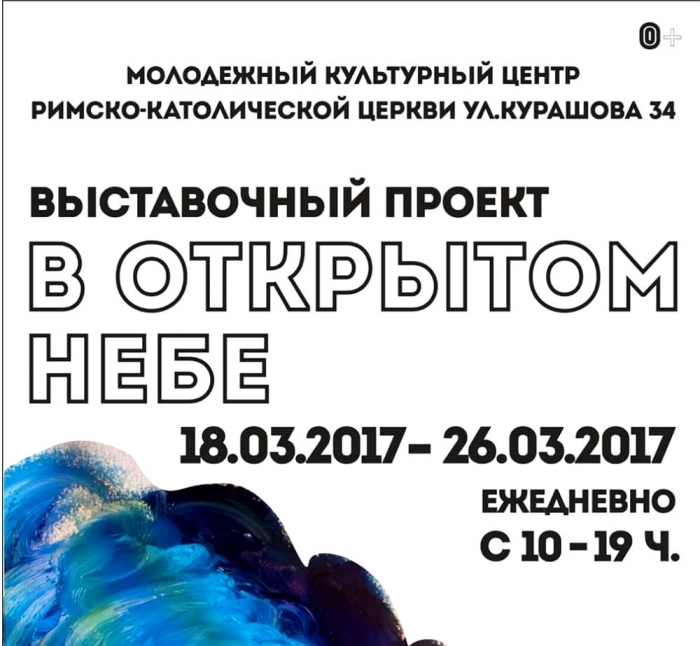 В Якутске пройдет выставка актуального искусства  Устиньи  Догордуровой