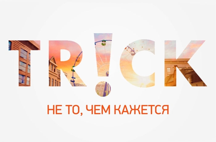 В Якутии для абонентов РТК стал доступен телеканал TRiCK
