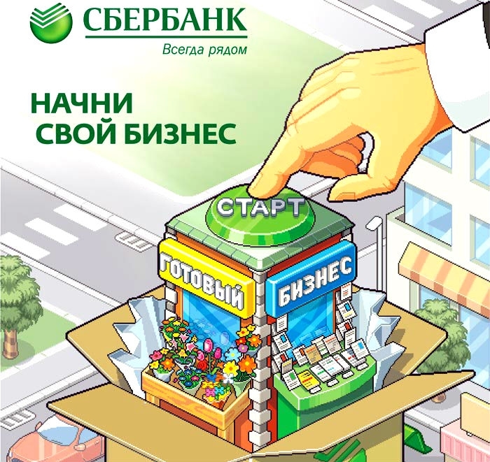 Бизнес Якутии активно пользуется услугой самостоятельного зачисления выручки на счёт