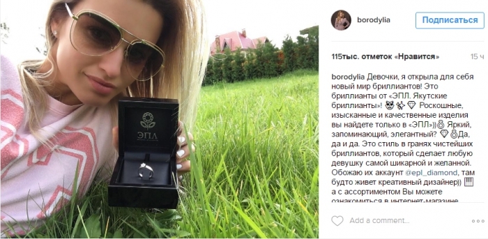 Ксения Бородина открыла для себя бриллианты от «ЭПЛ»
