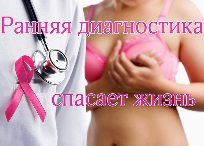 15 апреля пройдет акция «Профилактика – ключ в борьбе против рака  молочной железы»