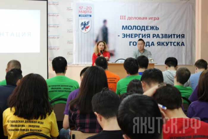 Молодежь Якутска приглашают поучаствовать в игре «МЭР»