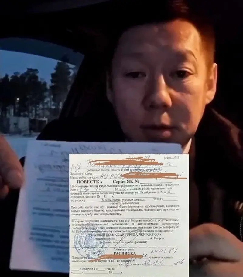 В Якутии бюджетники начали получать повестки на военные сборы