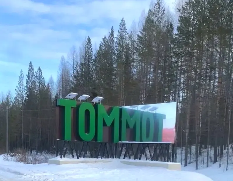 Серьезный сигнал: выборы главы Томмота не состоялись 