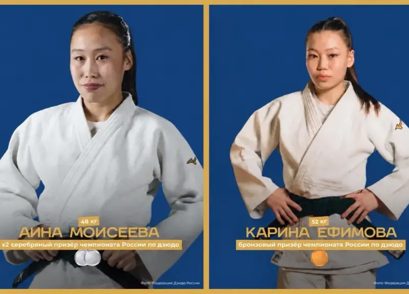 Аина Моисеева и Карина Ефимова из Якутии завоевали медали чемпионата России по дзюдо