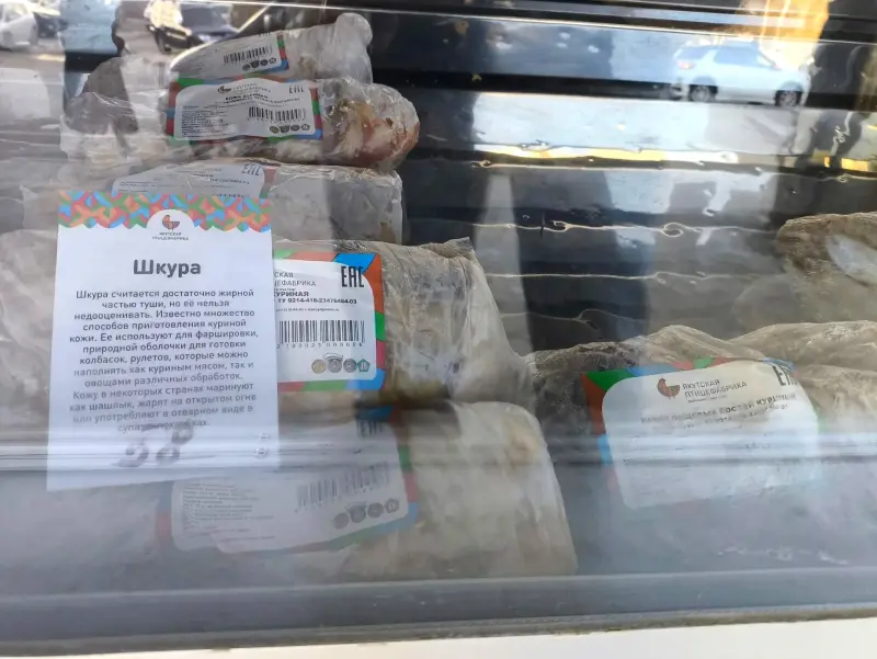 Читатели жалуются на сокращение ассортимента продукции «Якутской птицефабрики»