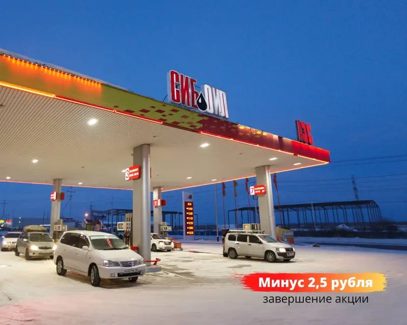На АЗС «Туймаада-Нефть» и «СибОйл» сняли ограничения по отпуску топлива