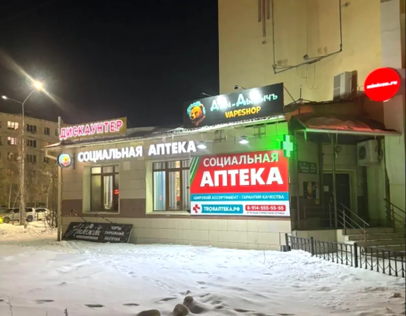 Продажу вейпов запретят в Якутии с марта: депутаты приняли закон