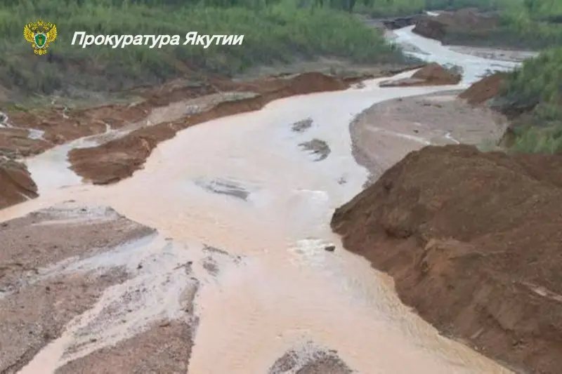 «СахаГолдМайнинг»  загрязнил реку Большой Куранах