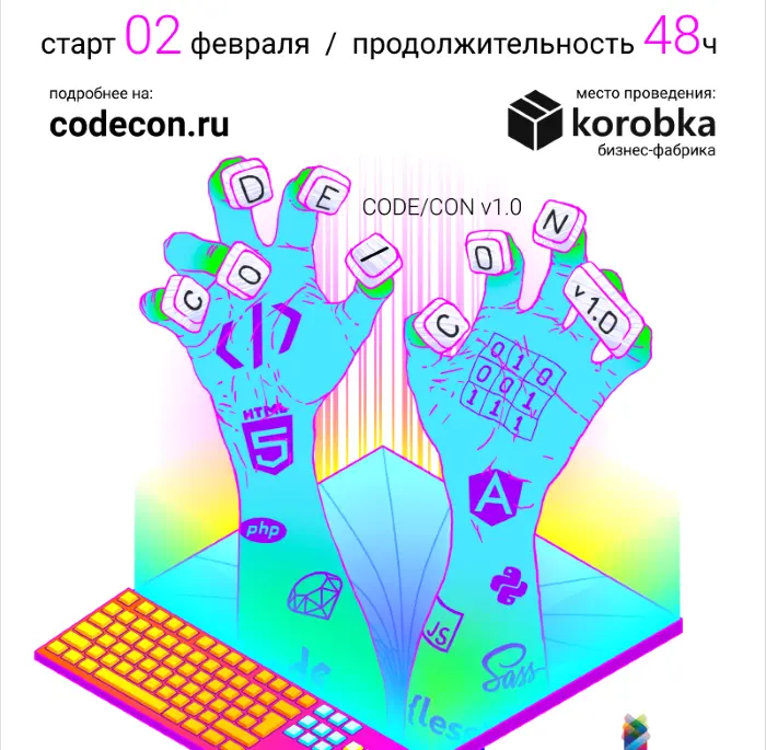 В Якутске пройдет соревнование по разработке IT-проектов