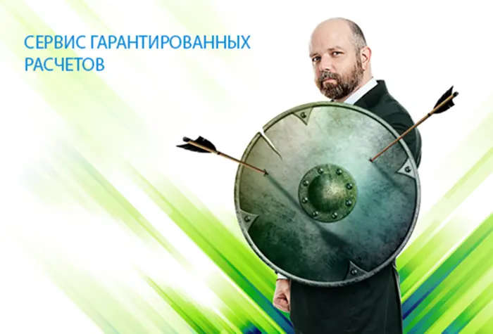 Сбербанк поможет клиентам защитить сделки от непредвиденных рисков