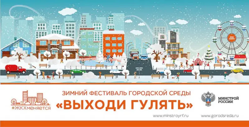 Городская среда: во дворах столицы проходит Фестиваль «Выходи гулять!»