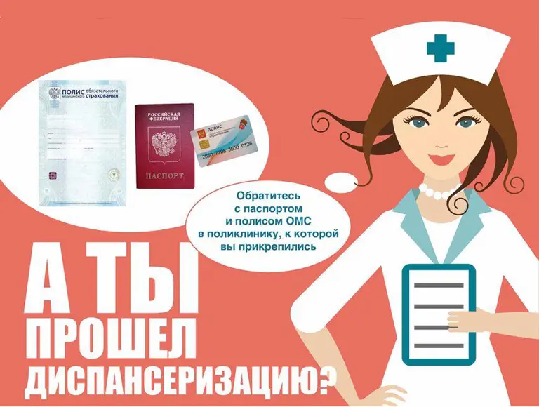 В 2018 году диспансеризация станет более индивидуальной