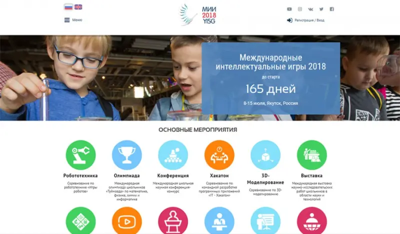Сайт Международных интеллектуальных игр запустили в Якутске