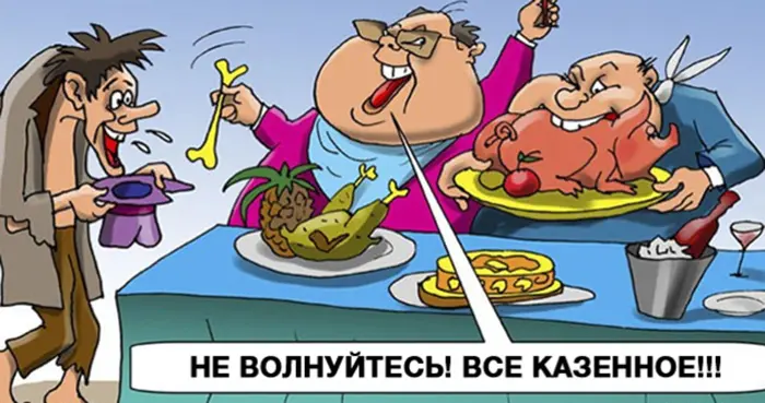 Халява якутских тойонов