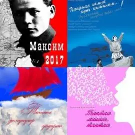 Саха театр приглашает