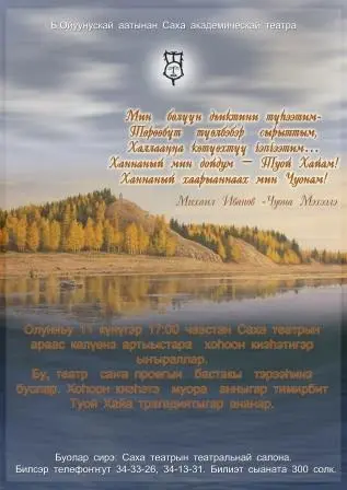 Туой Хайа ахтылҕана