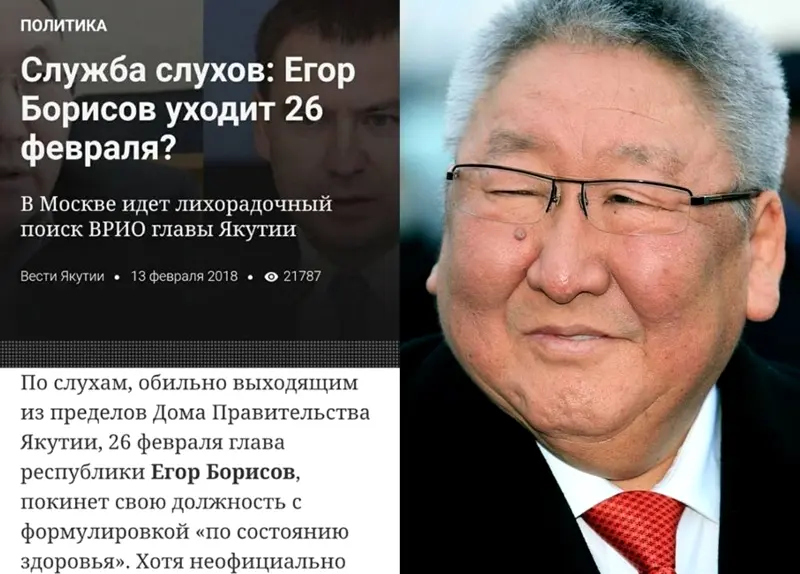 Егор Борисов не ушел 26 февраля – автор фейка проиграл коньяк