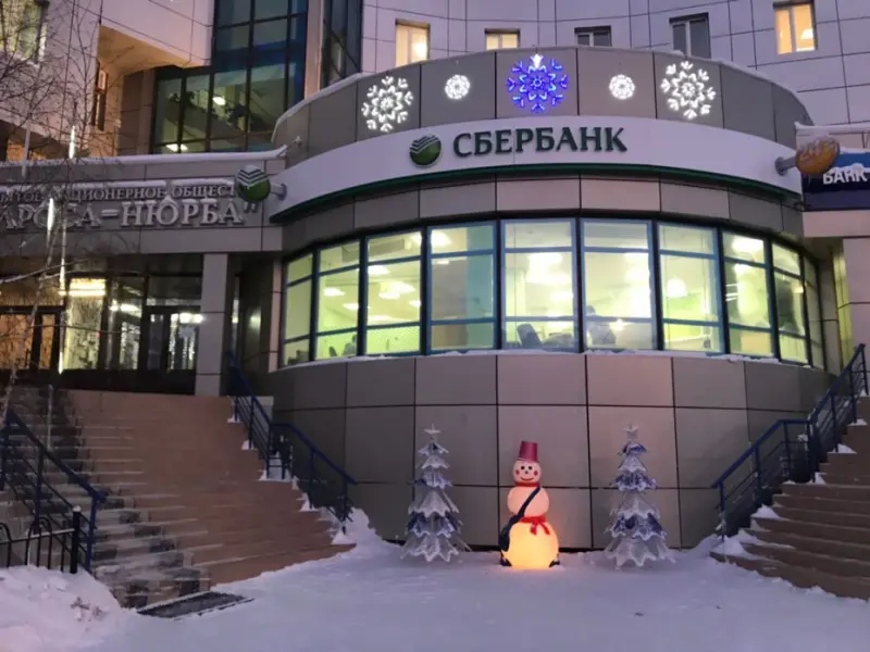 В Нюрбе открылся современный офис Сбербанка