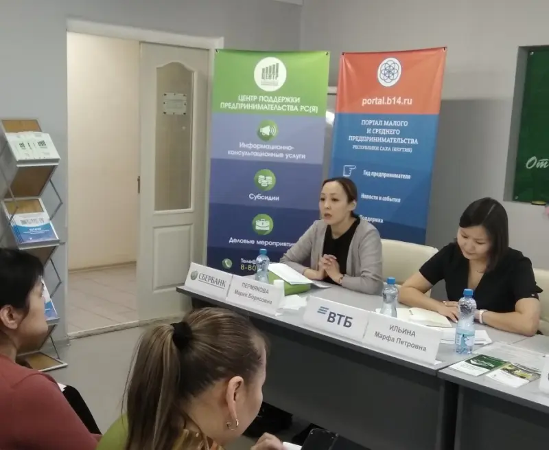 Банкиры рассказали якутским предпринимателям о программе льготного кредитования под 6,5%
